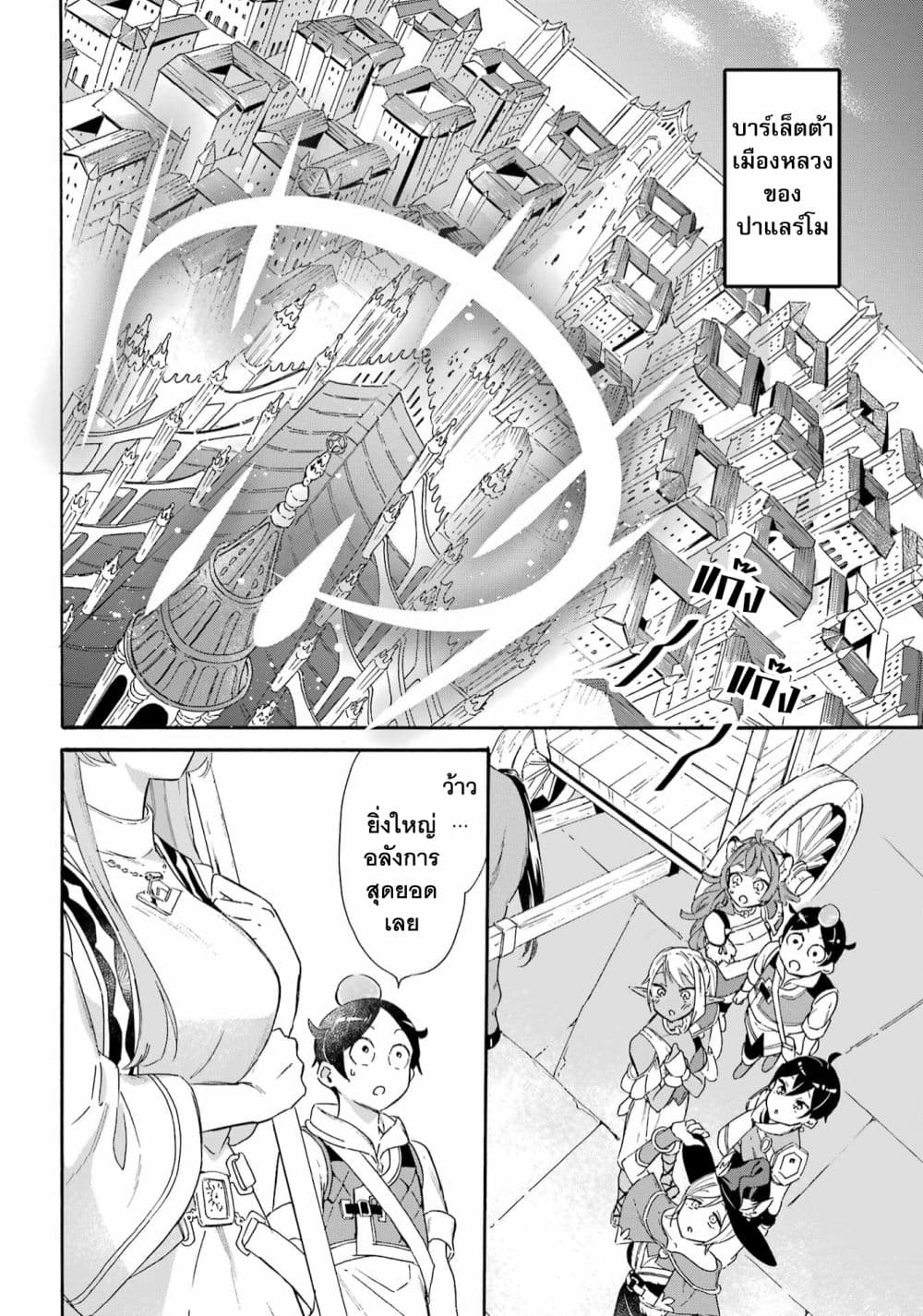 Mezase Gouka Kyakusen!! เกิดชาตินี้พรี่ต้องมีเรือสำราญ 23 (8)